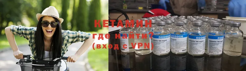 как найти закладки  Трубчевск  КЕТАМИН ketamine 