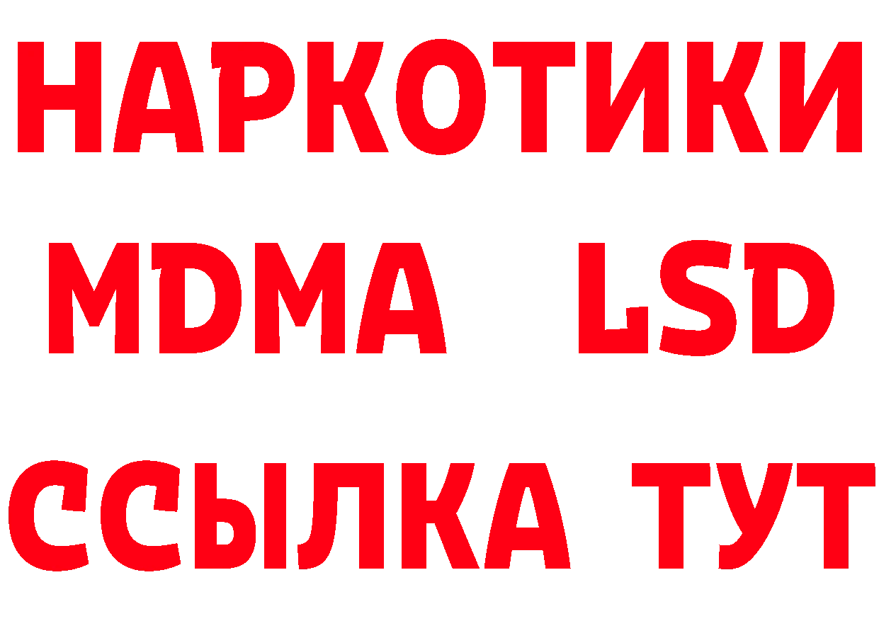 Кетамин VHQ зеркало площадка блэк спрут Трубчевск