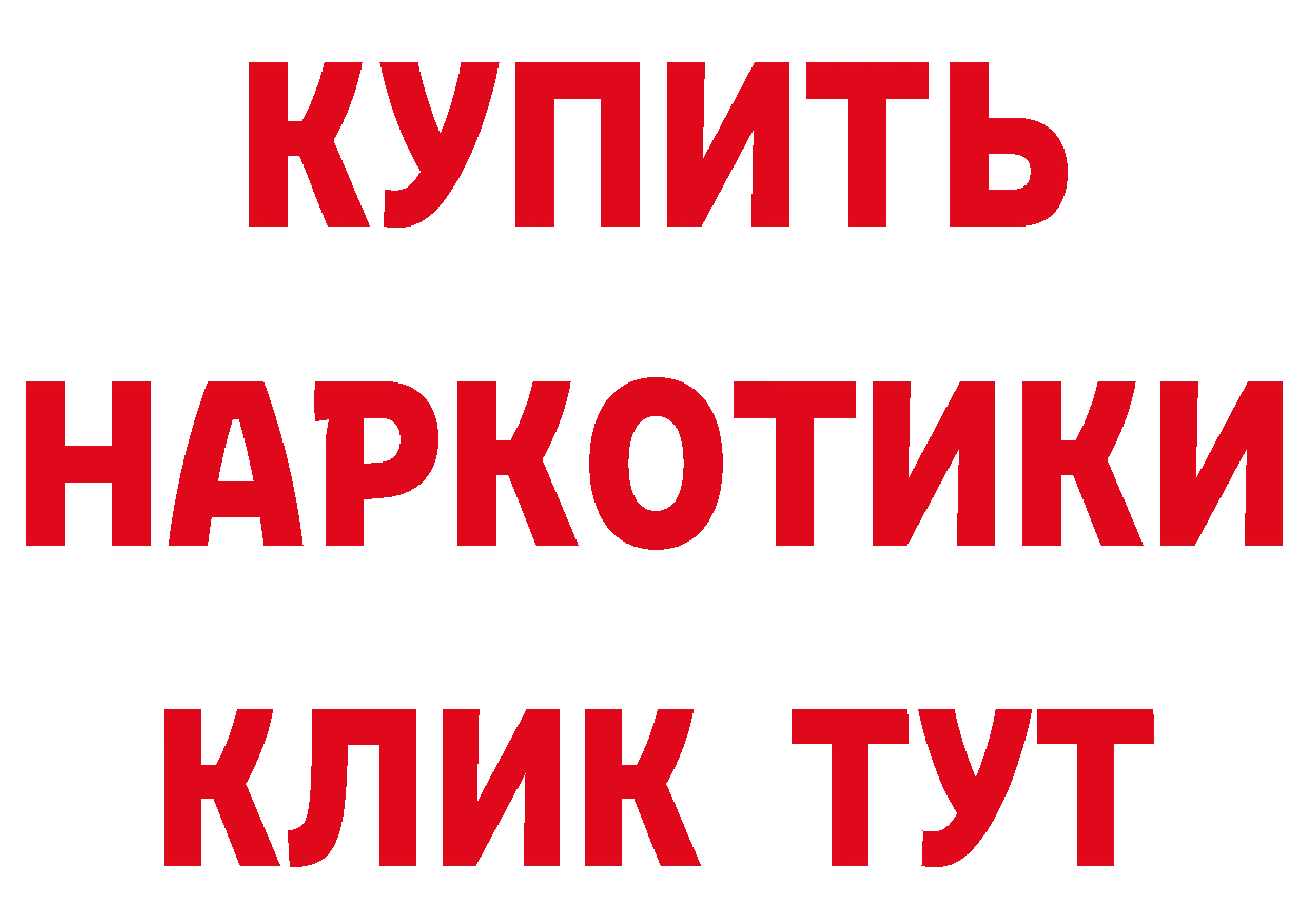 ГЕРОИН Афган как войти это МЕГА Трубчевск